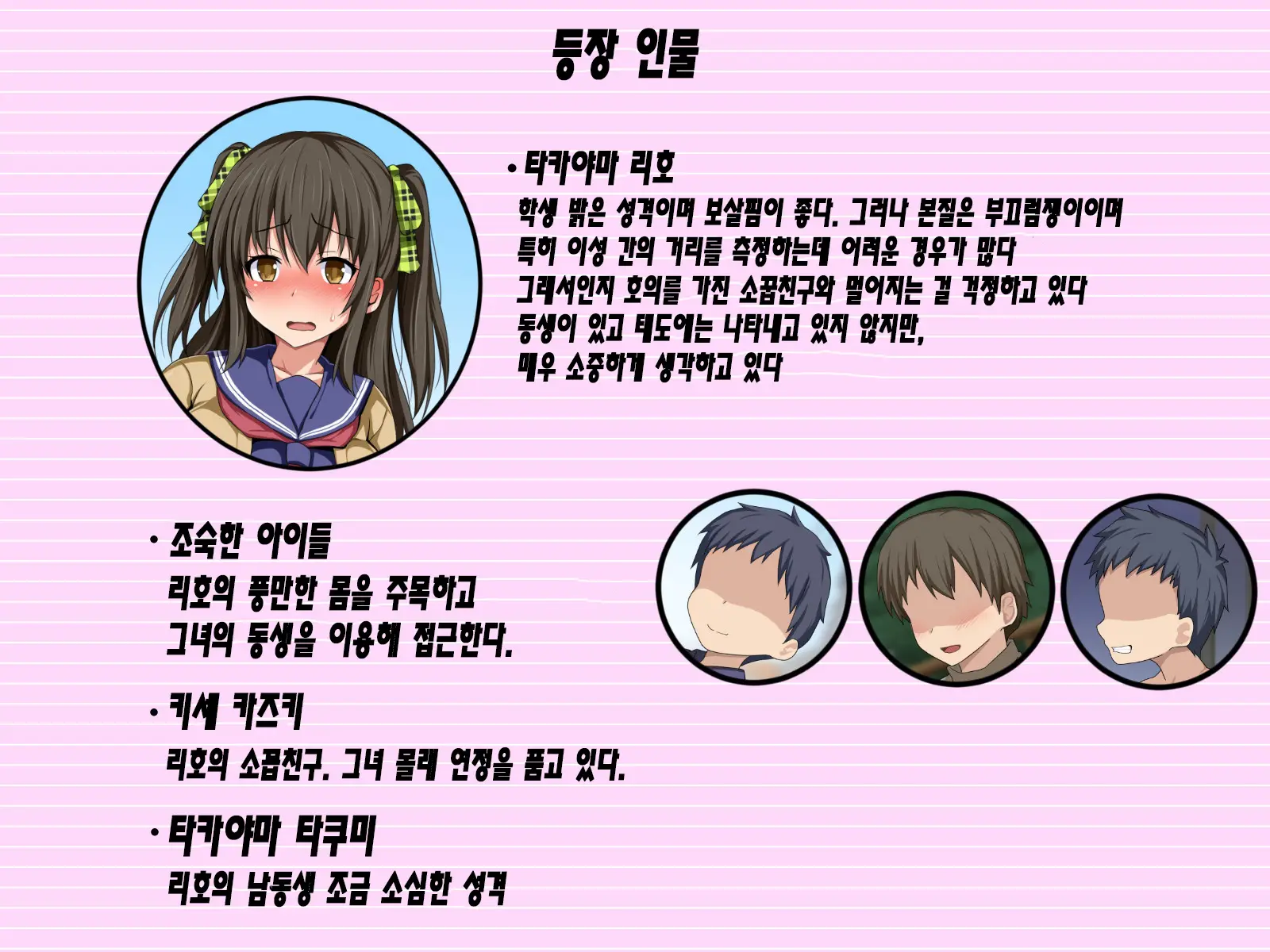 Aitsu No Nee-Chan Ga Eroi Karada Shiteru Kara | 그 녀석의 누나가 에로한 몸을 하고있으니까